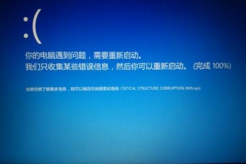 qq电脑管家蓝屏如何修复