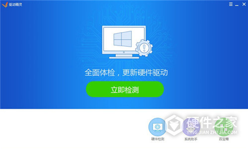 驱动精灵去广告版