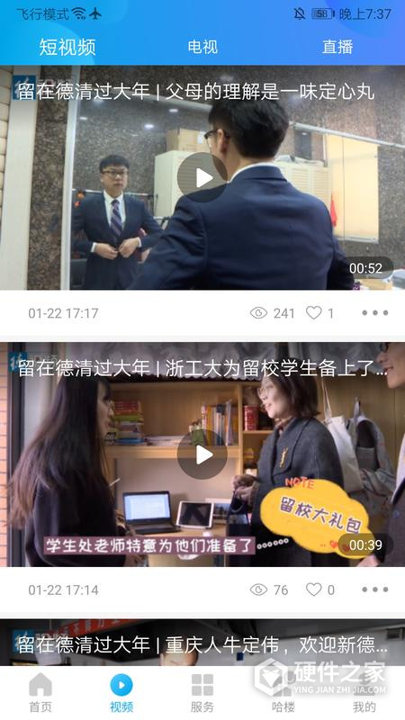 我德清app免费版