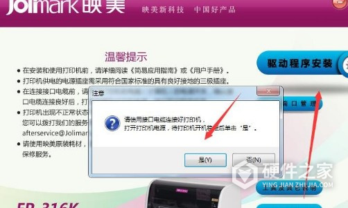 映美FP-316K for win7/8/10 32bit