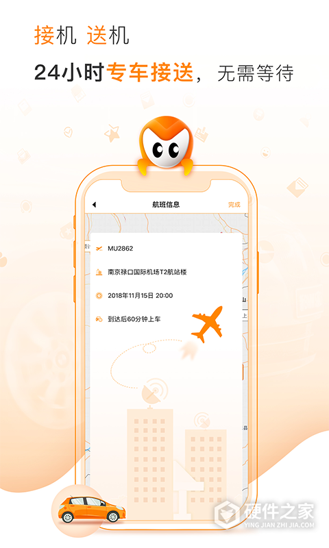 麦卡出行