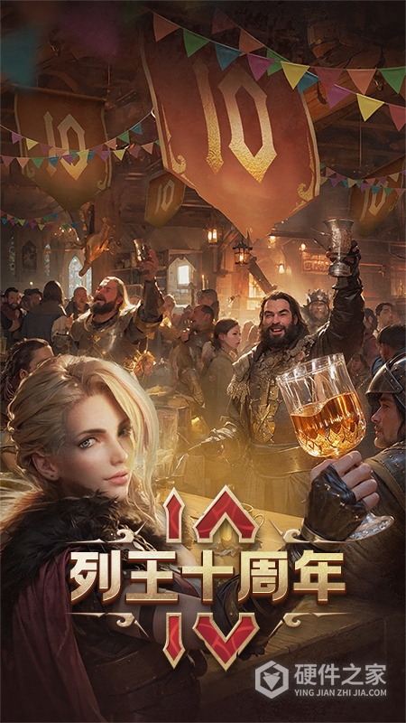 列王的纷争qq版