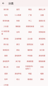 语音包