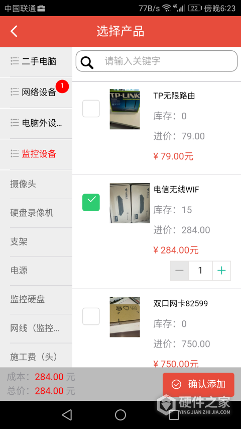 管账宝