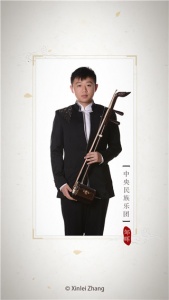 二胡调音器调音定弦音准