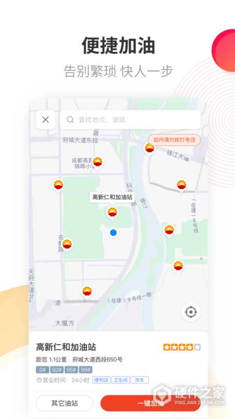 中油优途