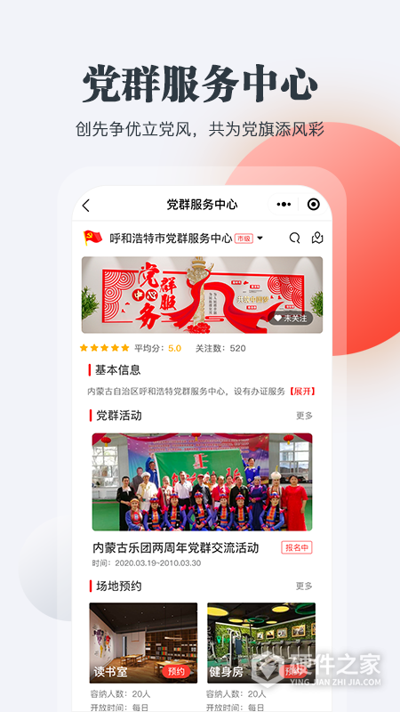 连心桥