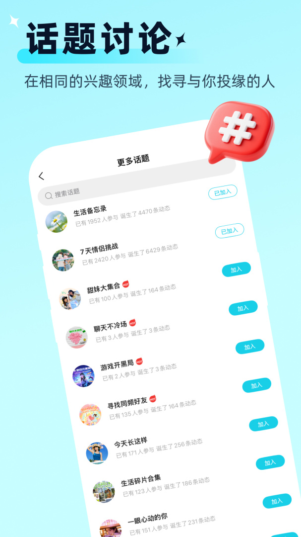 思语速配版