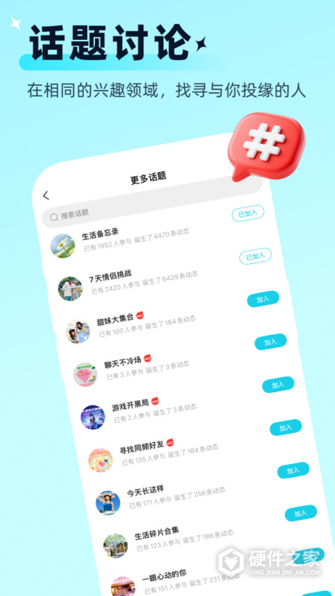 思语速配版
