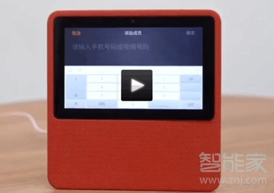 小度在家1c怎么视频通话