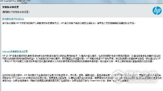惠普ScanJet Pro 3000 s3财务集中版扫描仪for win10 32bit