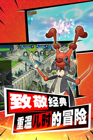 口袋进化qq版