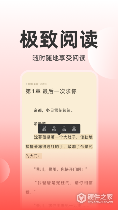 读乐星空