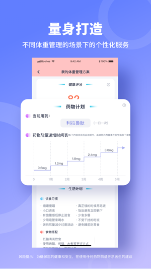 薄荷营养师最新版本
