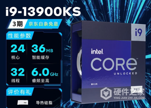 i9-13900KS 旗舰处理器性能一览