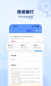 代练通最新版
