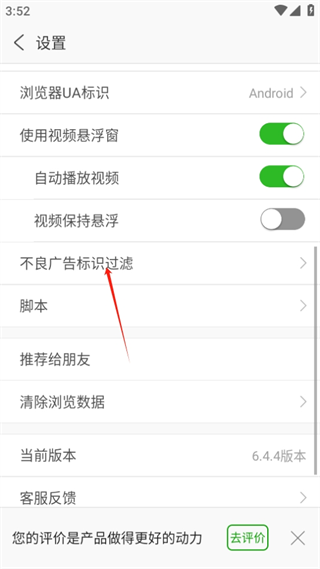 安全浏览器app
