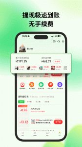 返利