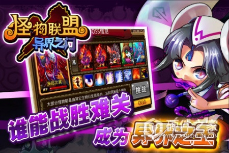 怪物联盟红包版