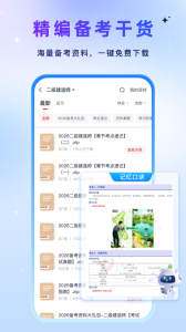 优路教育最新版