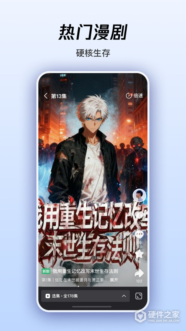 微视