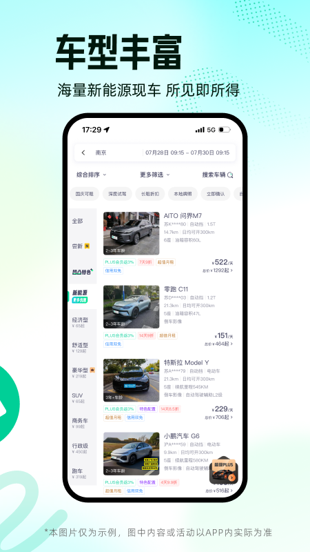 凹凸租车app