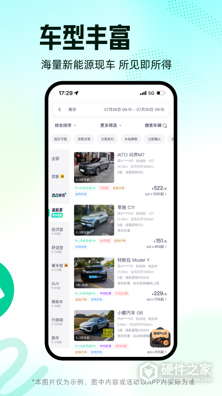 凹凸租车app
