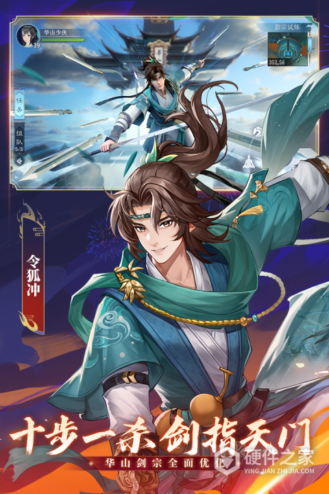新笑傲江湖官方版