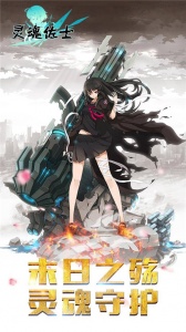 灵魂佐士测试版