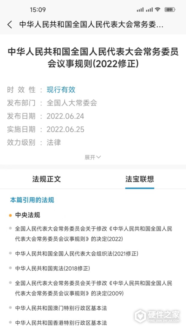 北大法宝
