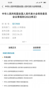 北大法宝