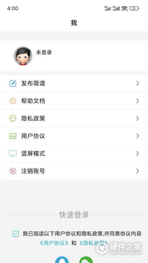 简谱软件手机版