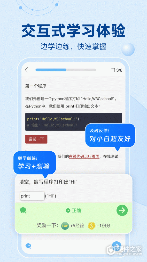 Python编程狮