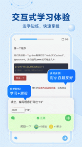 Python编程狮