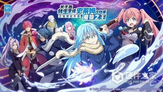 关于我转生变成史莱姆这档事