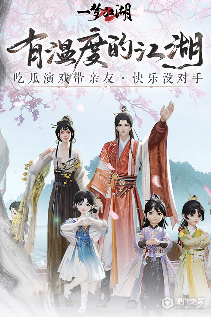 一梦江湖果盘版