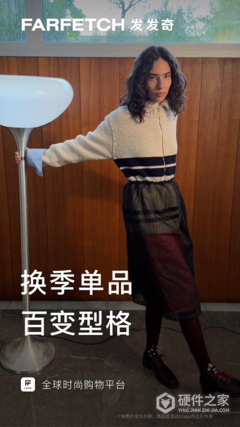 farfetch发发奇app