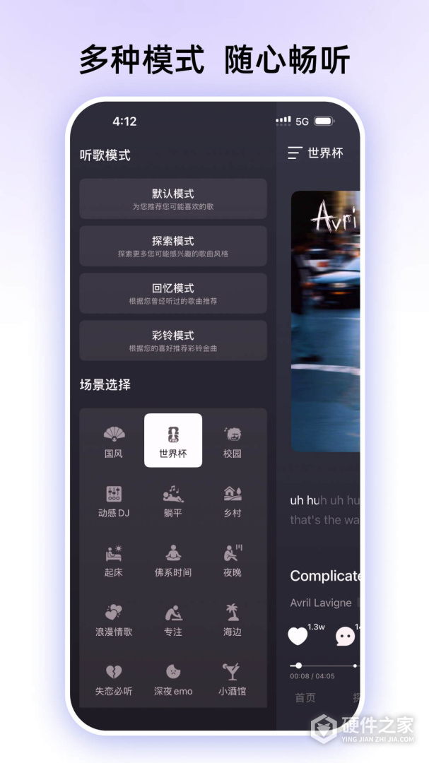 咪咕音乐