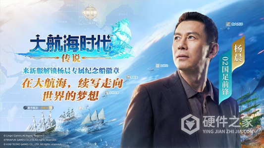 大航海时代：传说