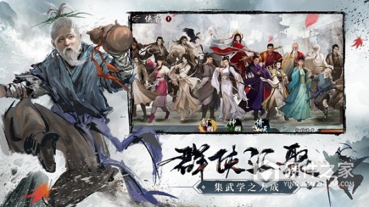 新射雕群侠传之铁血丹心网易版