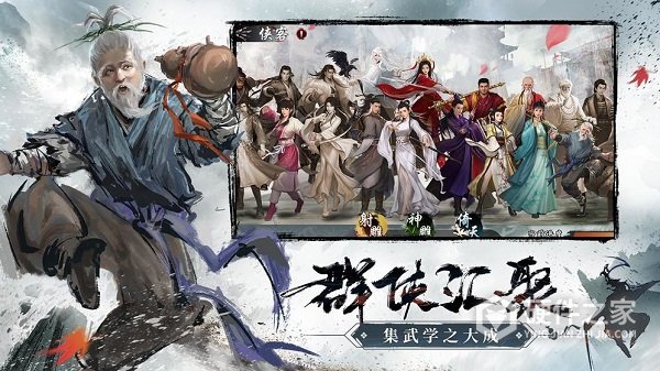 新射雕群侠传之铁血丹心网易版