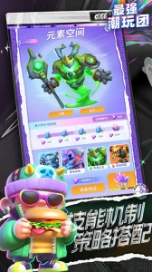 最强潮玩团测试服