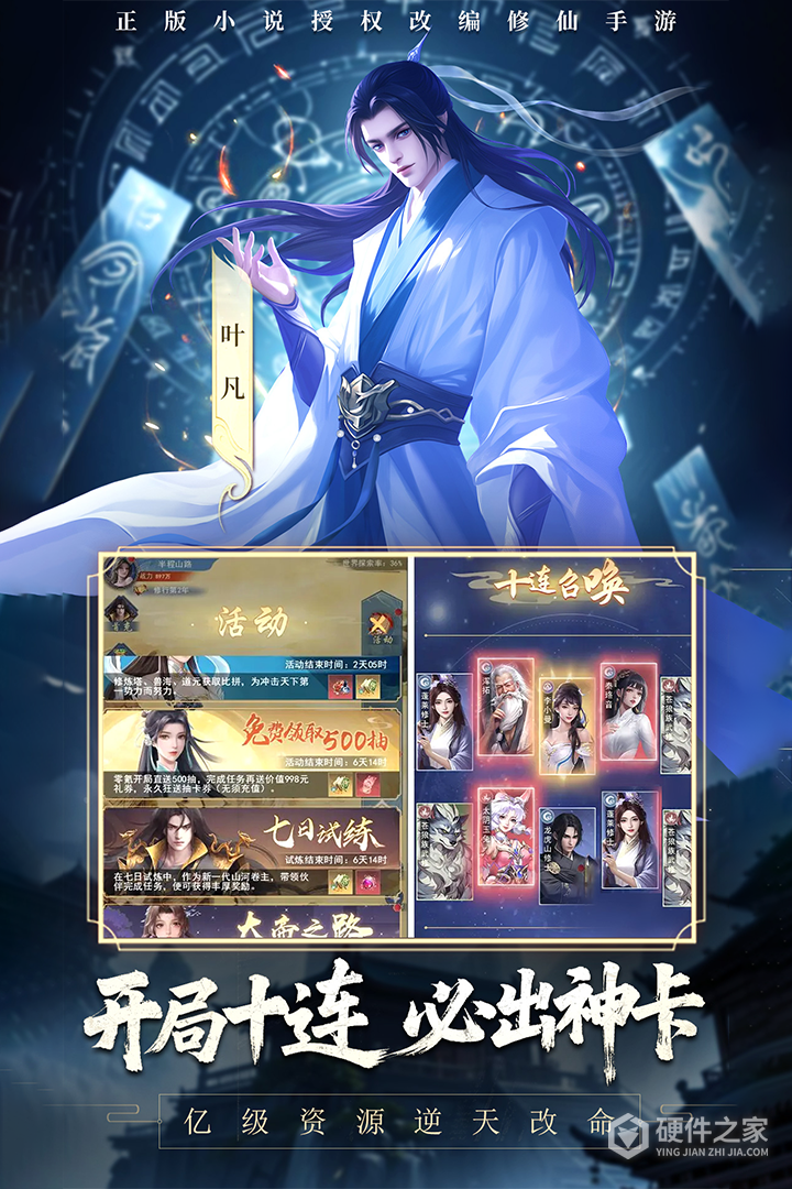 辰东群侠传