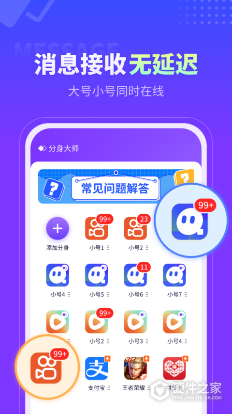 360分身大师