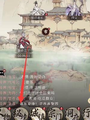 一念逍遥