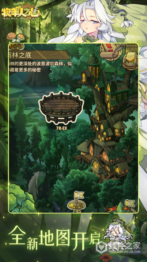 牧羊人之心九游最新版