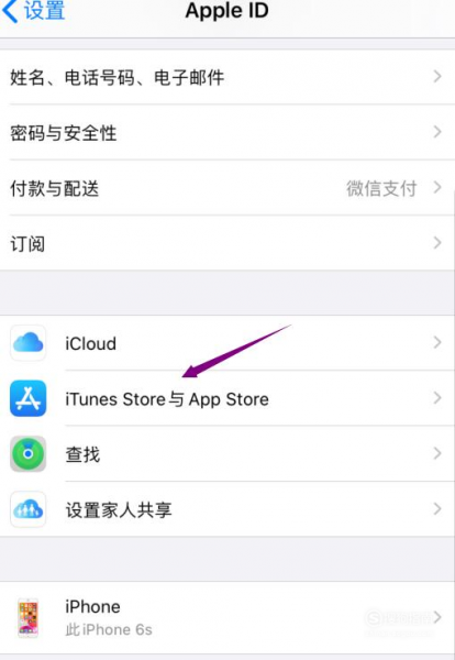 苹果ios系统关闭下载流量限制教程