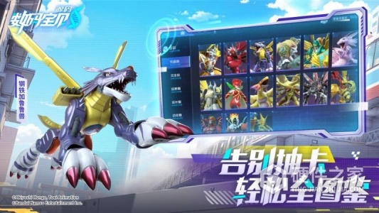 数码宝贝：源码