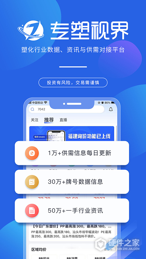 专塑视界