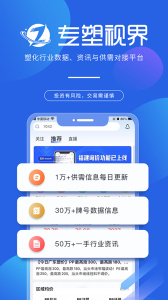 专塑视界